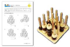 さなるの算数指導