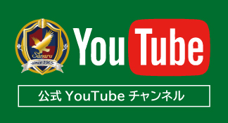 公式YouTubeチャンネル