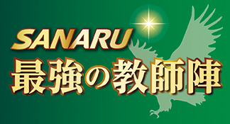 日本教育士認定講師