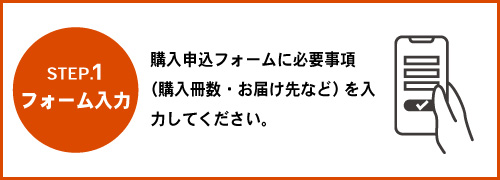 フォーム入力