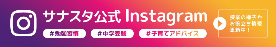 公式Instagramのリンク
