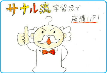 岡崎本部校_生徒の声