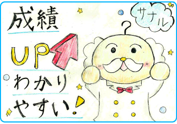 岡崎本部校_生徒の声