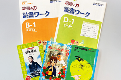 読書の力 本の表紙