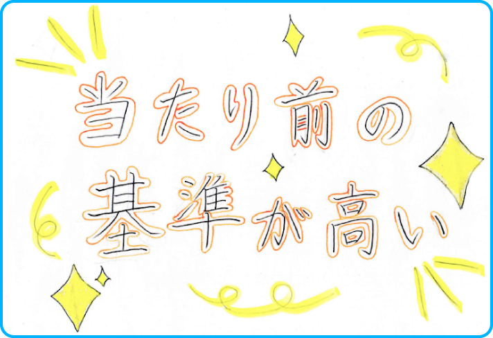 日進本部校_生徒の声