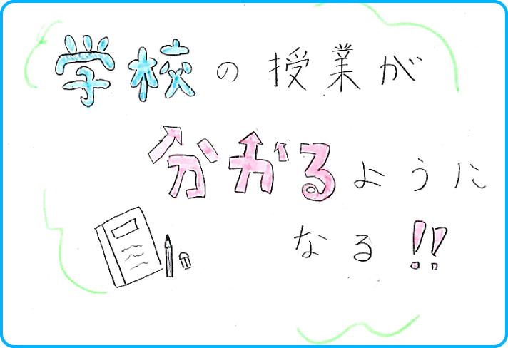 日進本部校_生徒の声