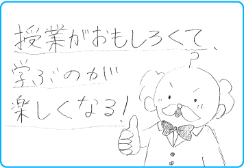 2026年 卒業生の声