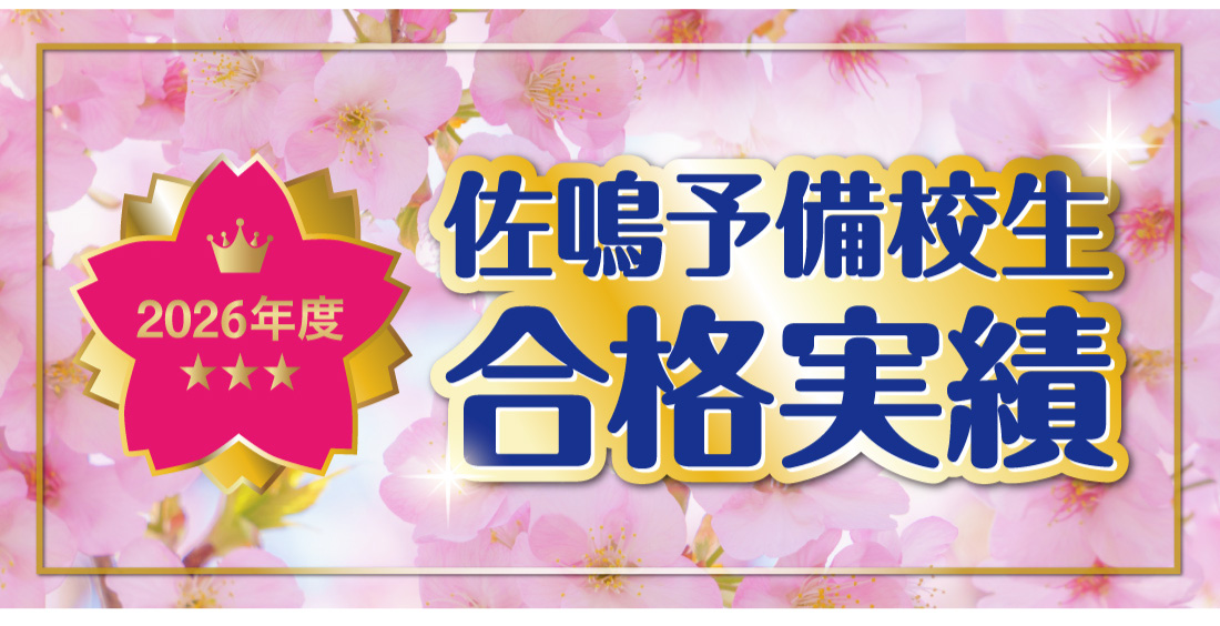 藤が丘本部校_2026年度 愛知県高校入試 合格実績