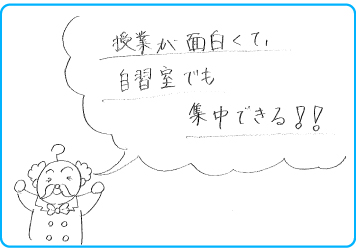 瀬戸口駅前校_卒業生の声