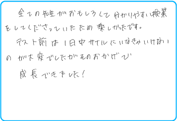 新瀬戸校_卒業生の声