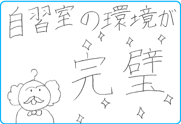 新瀬戸校_卒業生の声