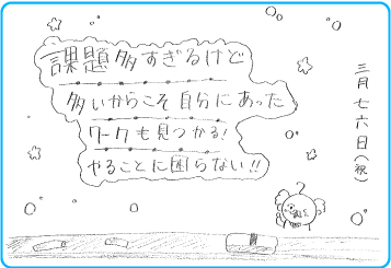 新瀬戸校_卒業生の声