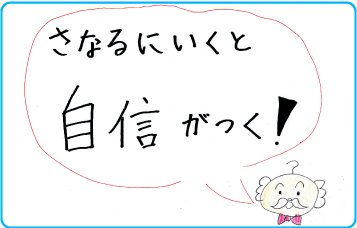 生徒の声