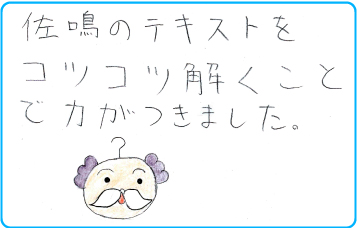 生徒の声