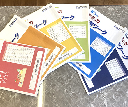 読書の力_テキスト