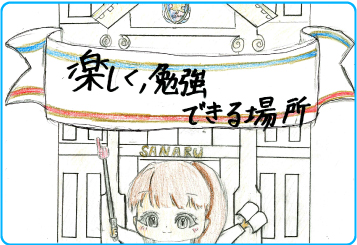 梅坪駅前校_生徒の声