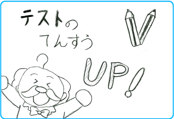 みよし中央校_生徒の声
