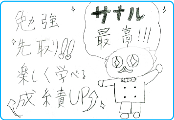 みよし中央校_生徒の声