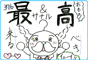 みよし中央校_生徒の声