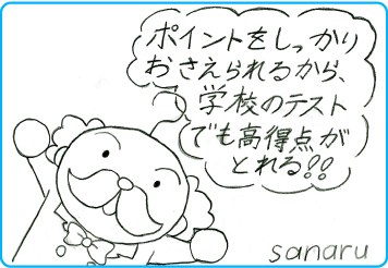 みよし中央校_生徒の声