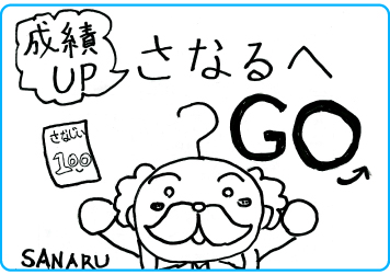 みよし中央校_生徒の声