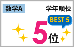 高等部西春校_1学期中間考査結果