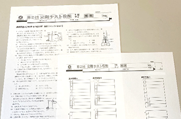 うわさの定期テスト対策