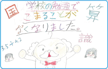 生徒の声