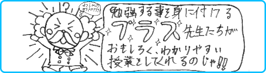 鹿山本部校_小学生の声