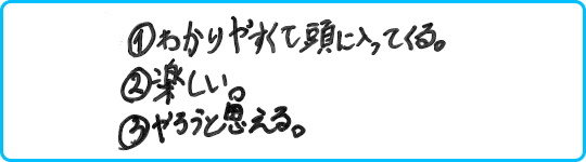 鹿山本部校_小学生の声