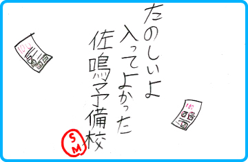 浄水駅前校_生徒の声