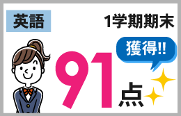 個別小牧本部校_1学期期末テスト結果
