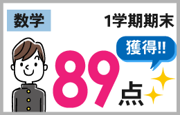 個別小牧本部校_1学期期末テスト結果
