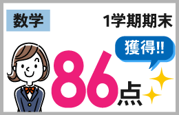 個別小牧本部校_1学期期末テスト結果