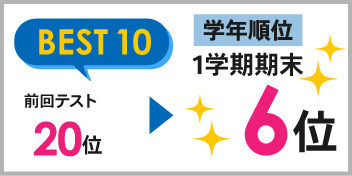 寺津校_1学期期末テスト結果
