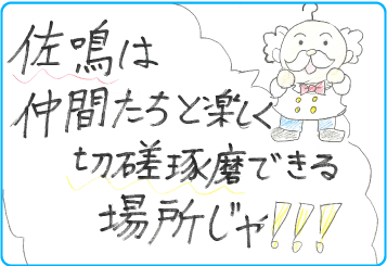 梅坪駅前校_生徒の声