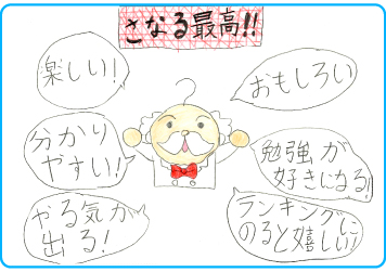 梅坪駅前校_生徒の声