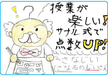 梅坪駅前校_生徒の声