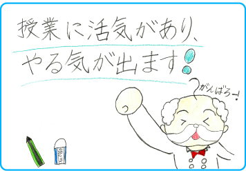 梅坪駅前校_生徒の声