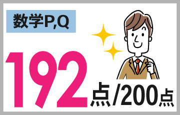 旭丘壹心館_第2回定期考査結果