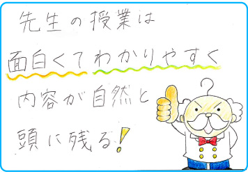 緑丘校_生徒の声