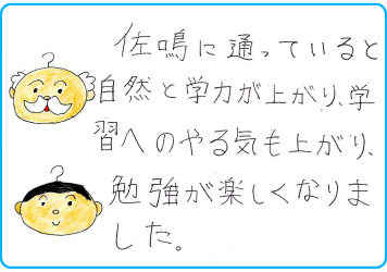 緑丘校_生徒の声