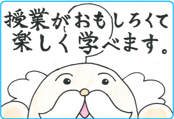 緑丘校_生徒の声