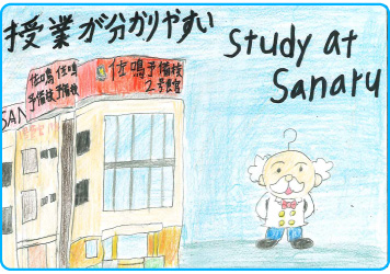 緑丘校_生徒の声