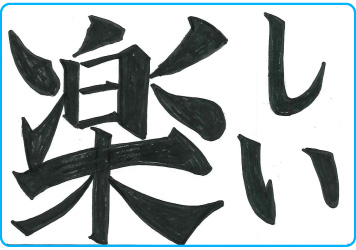 緑丘校_生徒の声