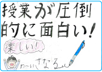 緑丘校_生徒の声