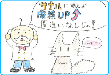 矢作本校_生徒の声