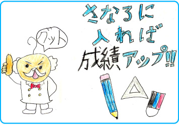 矢作本校_生徒の声