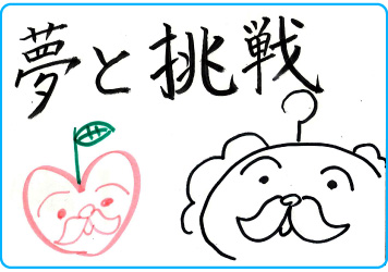 矢作本校_生徒の声