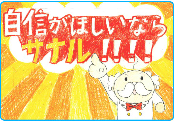 矢作本校_生徒の声